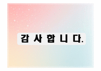 [법철학] 군대 내 금서논란으로 본 군인의 인권-18