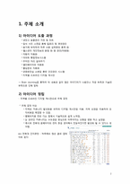 [소프트웨어공학] 지역별 오프라인 디지털 게시판-2