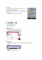 [소프트웨어공학] 지역별 오프라인 디지털 게시판-3