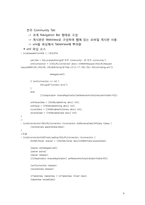 [소프트웨어공학] 지역별 오프라인 디지털 게시판-9