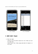 [소프트웨어공학] 지역별 오프라인 디지털 게시판-14
