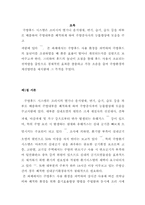 [기계시스템프로젝트] 흡기 효율을 고려한 상하 리프트식 주방후드 설계 및 제작-3