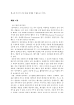 [기계시스템프로젝트] 흡기 효율을 고려한 상하 리프트식 주방후드 설계 및 제작-4