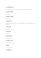 체육과교육 표현활동수업(표현활동학습)요소, 체육과교육 표현활동수업(표현활동학습)준비,사례, 체육과교육 표현활동수업(표현활동학습)모형,제고방안-5