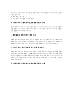 체육과교육 표현활동수업(표현활동학습)요소, 체육과교육 표현활동수업(표현활동학습)준비,사례, 체육과교육 표현활동수업(표현활동학습)모형,제고방안-6