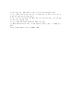 체육과교육 표현활동수업(표현활동학습)요소, 체육과교육 표현활동수업(표현활동학습)준비,사례, 체육과교육 표현활동수업(표현활동학습)모형,제고방안-11