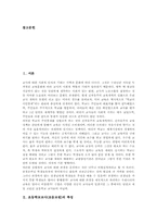 초등학교교사(초등교원)특성,주요업무, 초등학교교사(초등교원)동기부여,인성적자질,교사문화,전문성, 초등학교교사(초등교원)근무지기피,제언-2