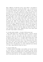 사우스웨스트항공의 리더십 개발 사례-2