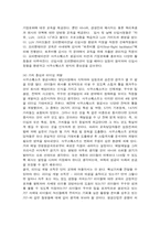사우스웨스트항공의 리더십 개발 사례-3