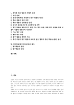 탐구학습(탐구수업모형)개념,성격, 탐구학습(탐구수업모형)전개, 탐구학습(탐구수업모형)수업모형, 탐구학습(탐구수업모형)제지도방법, 탐구학습 평가-2