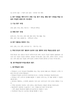 탐구학습(탐구수업모형)개념,성격, 탐구학습(탐구수업모형)전개, 탐구학습(탐구수업모형)수업모형, 탐구학습(탐구수업모형)제지도방법, 탐구학습 평가-7