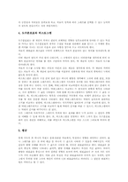 통계교육(통계지도)의의,목적, 통계교육(통계지도)실태,내용, 통계교육(통계지도)문제점, 통계교육(통계지도)사례, 통계교육(통계지도)지도방향 분석-6