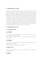 통계교육(통계지도)의의,목적, 통계교육(통계지도)실태,내용, 통계교육(통계지도)문제점, 통계교육(통계지도)사례, 통계교육(통계지도)지도방향 분석-7
