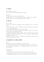 통계교육(통계지도)의의,목적, 통계교육(통계지도)실태,내용, 통계교육(통계지도)문제점, 통계교육(통계지도)사례, 통계교육(통계지도)지도방향 분석-8