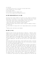통계교육(통계지도)의의,목적, 통계교육(통계지도)실태,내용, 통계교육(통계지도)문제점, 통계교육(통계지도)사례, 통계교육(통계지도)지도방향 분석-10