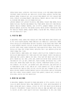 특별활동(봉사활동)정의,배경, 특별활동(봉사활동)특징,목표, 특별활동(봉사활동)동향,영역,내용, 특별활동(봉사활동)편성시유의점,활성화과제,시사점-9
