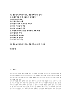 풍물놀이교육(농악지도,풍물굿학습)필요성,구성, 풍물놀이교육(농악지도,풍물굿학습)계획, 풍물놀이교육(농악지도,풍물굿학습)내용,실제,시사점 분석-2