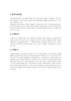 풍물놀이교육(농악지도,풍물굿학습)필요성,구성, 풍물놀이교육(농악지도,풍물굿학습)계획, 풍물놀이교육(농악지도,풍물굿학습)내용,실제,시사점 분석-7