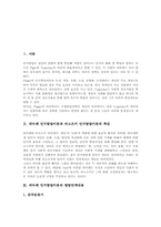 피아제 인지발달이론 비고츠키 인지발달이론 특징, 피아제 인지발달이론, 비고츠키 인지발달이론 단계,평가, 피아제 비고츠키 인지발달이론 비교-3