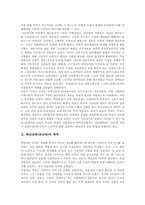 학교교육(공교육)목적, 학교교육(공교육)불신,유능감,체벌, 학교교육(공교육)실태, 학교교육(공교육)문제점, 외국 학교교육(공교육)사례,정책과제-3