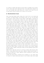 학교교육(공교육)목적, 학교교육(공교육)불신,유능감,체벌, 학교교육(공교육)실태, 학교교육(공교육)문제점, 외국 학교교육(공교육)사례,정책과제-5