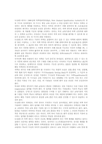 학교교육(공교육)목적, 학교교육(공교육)불신,유능감,체벌, 학교교육(공교육)실태, 학교교육(공교육)문제점, 외국 학교교육(공교육)사례,정책과제-10