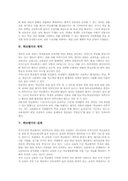 [학교평가][학교평가모형]학교평가 성격, 학교평가 의의, 학교평가 영역, 학교평가 실태, 학교평가 문제점, 학교평가 모형, 학교평가 개선방향-4