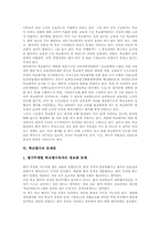[학교평가][학교평가모형]학교평가 성격, 학교평가 의의, 학교평가 영역, 학교평가 실태, 학교평가 문제점, 학교평가 모형, 학교평가 개선방향-5