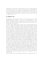 [학교평가][학교평가모형]학교평가 성격, 학교평가 의의, 학교평가 영역, 학교평가 실태, 학교평가 문제점, 학교평가 모형, 학교평가 개선방향-7