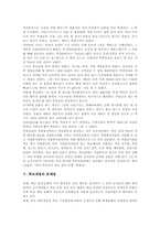 [학교재정][학교예산][학교발전기금제도]학교재정 정의, 학교재정 기본방향, 학교재정 학교발전기금제도, 학교재정 문제점, 학교재정 운영방안,제언-7