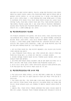 학급경영(학급운영)정의,원칙, 학급경영(학급운영)원리,방침, 학급경영(학급운영)영역구분,컴퓨터활용,청소활동, 학급경영(학급운영) 교사역할,시사점-7