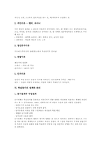학습동기 의미,목적, 학습동기 특성,중요성, 학습동기 이론, 학습동기 설계,관리, 학습동기 적용방법, 학습동기 내발적 동기,외발적 동기 비교-4