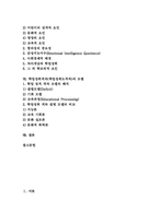 학업성취(학업성취도)의미,변인, 학업성취격차(학업성취도격차)정의, 학업성취격차(학업성취도격차)학교내적요인,학교외적요인, 학업성취격차 모델-2