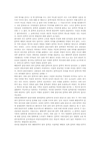 [한국문학]한국문학 특성, 한국문학 세계화, 한국문학 범위, 한국문학과 민족문학, 한국문학과 민중문학, 한국문학과 분단문학, 한국문학 전파사례-12