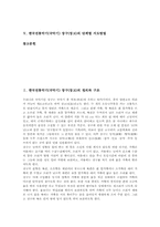 한국전통악기(국악기) 장구(장고)구조,특징, 한국전통악기(국악기) 장구(장고)연주법, 한국전통악기(국악기) 장구(장고)지도사례,단계별지도방법-2