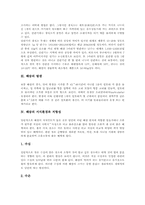 [해삼][인공종묘생산]해삼 유형, 해삼 성, 해삼 생식, 해삼 발생, 해삼 서식환경, 해삼 저항성, 해삼 행동양식, 해삼 인공종묘생산 분석-3