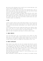 [해삼][인공종묘생산]해삼 유형, 해삼 성, 해삼 생식, 해삼 발생, 해삼 서식환경, 해삼 저항성, 해삼 행동양식, 해삼 인공종묘생산 분석-4