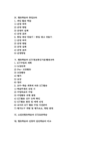 협동학습과 발화교육, 협동학습과 통일교육, 협동학습과 정보통신기술활용교육, 소집단협동학습과 STS토론학습, 협동학습과 전통적 집단학습 비교-2