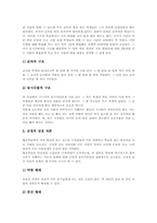협동학습과 발화교육, 협동학습과 통일교육, 협동학습과 정보통신기술활용교육, 소집단협동학습과 STS토론학습, 협동학습과 전통적 집단학습 비교-5