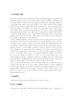 협동학습과 발화교육, 협동학습과 통일교육, 협동학습과 정보통신기술활용교육, 소집단협동학습과 STS토론학습, 협동학습과 전통적 집단학습 비교-10