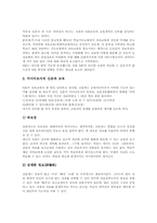 NIE(신문활용교육,신문활용학습)특징, NIE(신문활용교육,신문활용학습)목적,활용단계, NIE(신문활용교육,신문활용학습)활용사례,활용방법,성과-5