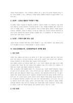 NIE(신문활용교육,신문활용학습)특징, NIE(신문활용교육,신문활용학습)목적,활용단계, NIE(신문활용교육,신문활용학습)활용사례,활용방법,성과-7