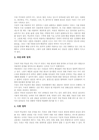 NIE(신문활용교육,신문활용학습)특징, NIE(신문활용교육,신문활용학습)목적,활용단계, NIE(신문활용교육,신문활용학습)활용사례,활용방법,성과-8