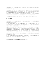 NIE(신문활용교육,신문활용학습)특징, NIE(신문활용교육,신문활용학습)목적,활용단계, NIE(신문활용교육,신문활용학습)활용사례,활용방법,성과-9