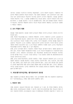 WBI(웹기반수업,학습,웹기반교육)교육적가치,특징,장단점,상호작용유형, WBI(웹기반수업,학습,웹기반교육)와 전통적학습 비교, WBI 효과 분석-4