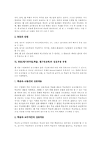 WBI(웹기반수업,학습,웹기반교육)교육적가치,특징,장단점,상호작용유형, WBI(웹기반수업,학습,웹기반교육)와 전통적학습 비교, WBI 효과 분석-5