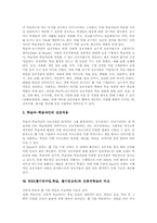WBI(웹기반수업,학습,웹기반교육)교육적가치,특징,장단점,상호작용유형, WBI(웹기반수업,학습,웹기반교육)와 전통적학습 비교, WBI 효과 분석-6