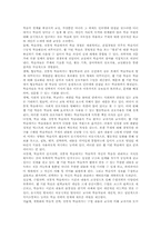 WBI(웹기반수업,학습,웹기반교육)교육적가치,특징,장단점,상호작용유형, WBI(웹기반수업,학습,웹기반교육)와 전통적학습 비교, WBI 효과 분석-7