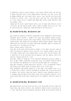WBI(웹기반수업,학습,웹기반교육)교육적가치,특징,장단점,상호작용유형, WBI(웹기반수업,학습,웹기반교육)와 전통적학습 비교, WBI 효과 분석-8