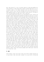 WBI(웹기반수업,학습,웹기반교육)교육적가치,특징,장단점,상호작용유형, WBI(웹기반수업,학습,웹기반교육)와 전통적학습 비교, WBI 효과 분석-9